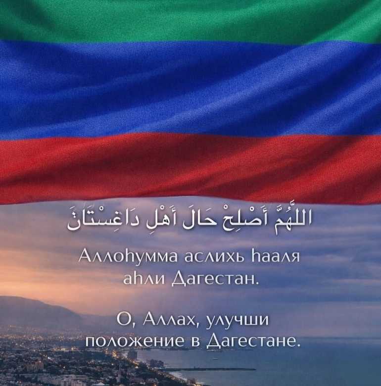 Поможем_Дагестану