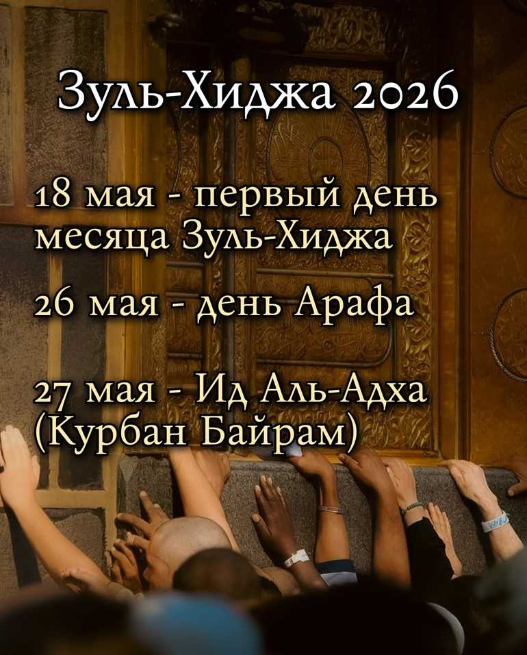 Зуль_Хиджа_Курган